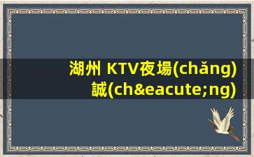臨沂KTV招聘
